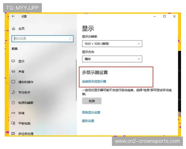 双屏显示器玩游戏时切换屏幕出现黑屏问题的原因及解决方法解析